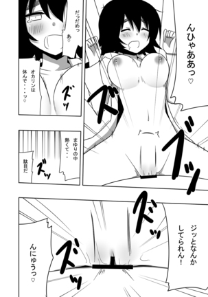Mayuri-ism - Page 23