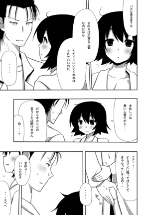 Mayuri-ism - Page 12