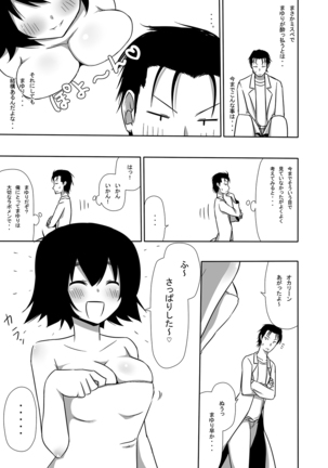 Mayuri-ism - Page 8
