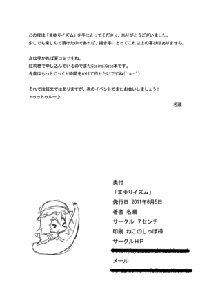 Mayuri-ism - Page 27