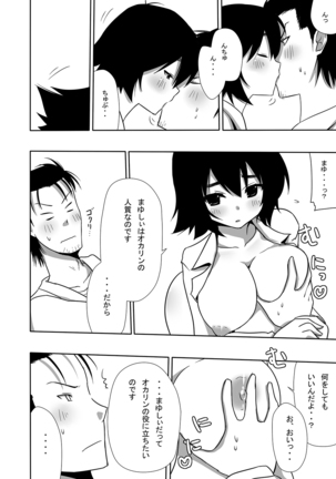 Mayuri-ism - Page 11