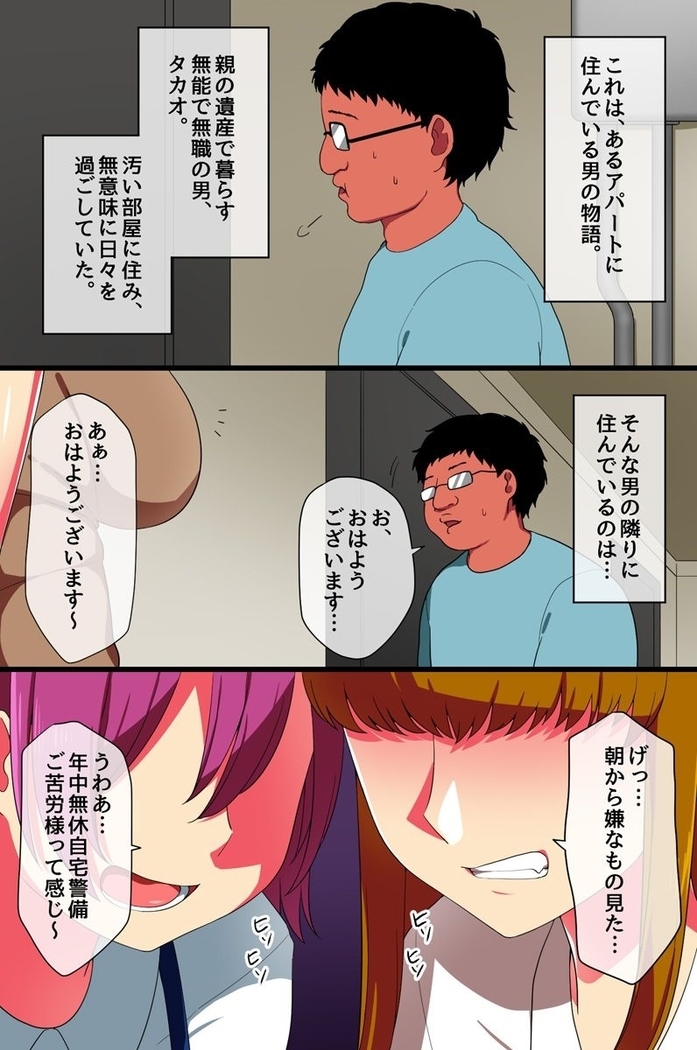 催眠スプレで隣の母娘を自分専用の家政婦に改変したら