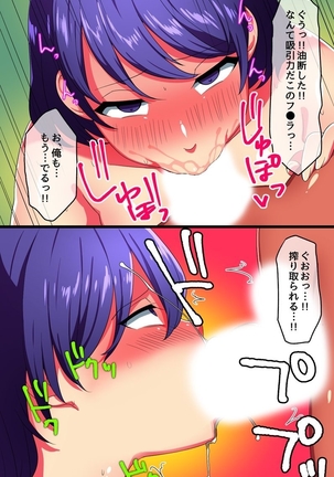 催眠スプレで隣の母娘を自分専用の家政婦に改変したら Page #20