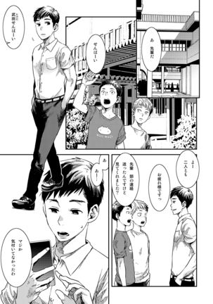 BOX (Tsukumo Gou)]  Boku no katachi Page #4