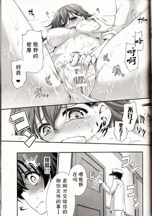 Hanachiru Otome 2 - Page 17