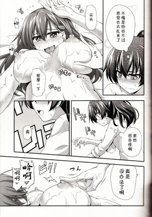 Hanachiru Otome 2 - Page 15