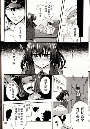 Hanachiru Otome 2 - Page 26