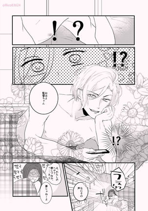 Karada no Aishou tte Daiji da to Omoun Dakedo Kantoku-chan wa Dou Yo? - Page 18