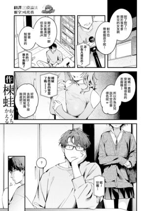 Nita Monodoushi | 同為相似之人 - Page 2