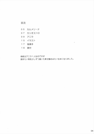 Yutakana Himegoto - Page 3