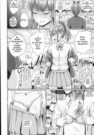 Hokentaiiku Jisshuu Jugyou ~Onnanoko no Karada no Shikumi Hen~ - Page 3