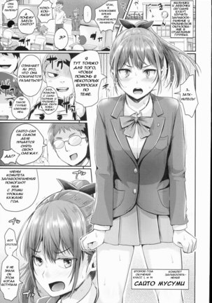 Hokentaiiku Jisshuu Jugyou ~Onnanoko no Karada no Shikumi Hen~ - Page 2