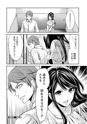 Pen to Kanojo to Amai Wana Vol. 1 Page #66