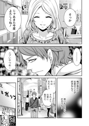 Pen to Kanojo to Amai Wana Vol. 1 - Page 43