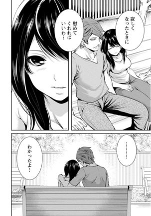 Pen to Kanojo to Amai Wana Vol. 1 Page #156