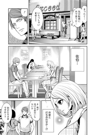 Pen to Kanojo to Amai Wana Vol. 1 Page #71