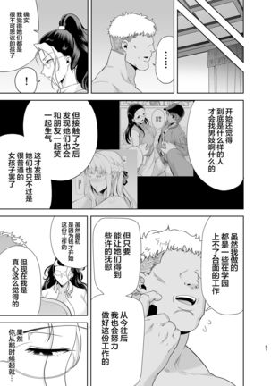 Seika Jogakuin Koutoubu Kounin Sao Oji-san 5 Page #51