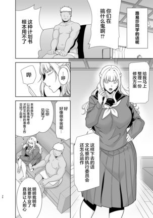 Seika Jogakuin Koutoubu Kounin Sao Oji-san 5 - Page 36