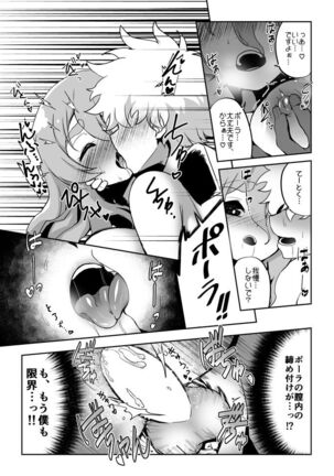 Kanojo ga Mizugi ni Kigaetara Page #17