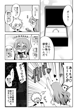 Kanojo ga Mizugi ni Kigaetara Page #20
