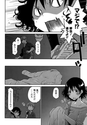 Girigiri Junai-Hakusho Ch. 1-5 Page #84