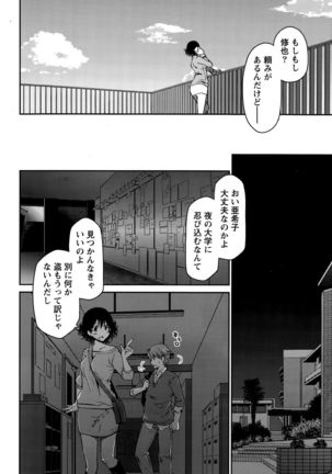 Girigiri Junai-Hakusho Ch. 1-5 - Page 82