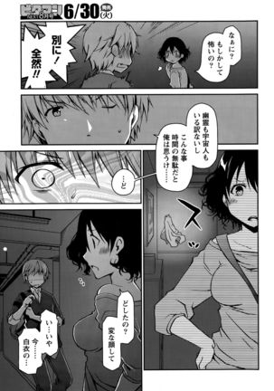 Girigiri Junai-Hakusho Ch. 1-5 Page #83