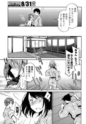 Girigiri Junai-Hakusho Ch. 1-5 Page #115
