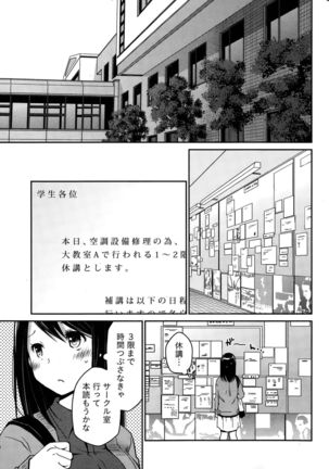 Girigiri Junai-Hakusho Ch. 1-5 Page #11