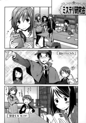 Girigiri Junai-Hakusho Ch. 1-5 Page #10