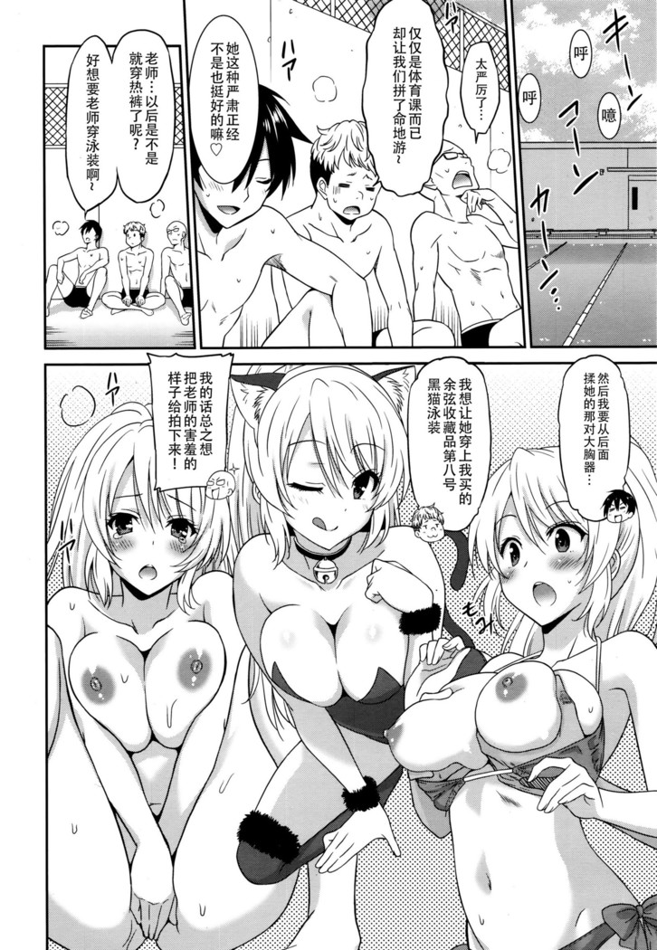 Hataraku Onnanoko -Onnakyoushi Hen 1