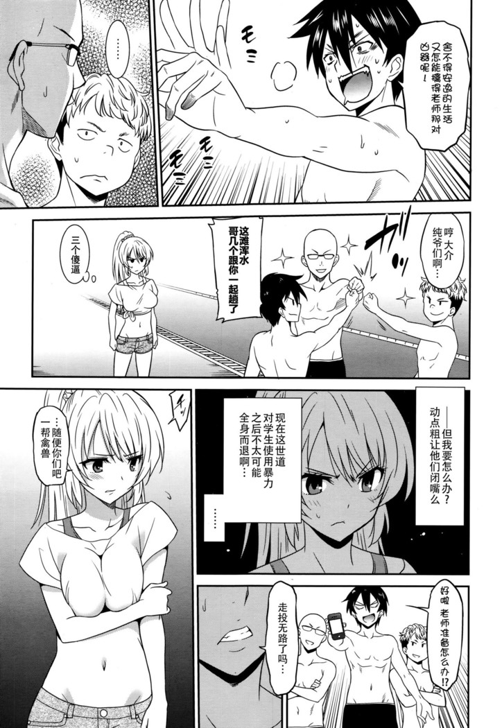 Hataraku Onnanoko -Onnakyoushi Hen 1