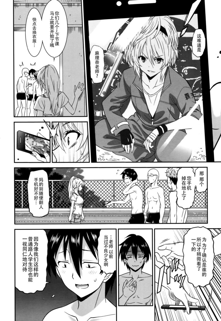 Hataraku Onnanoko -Onnakyoushi Hen 1