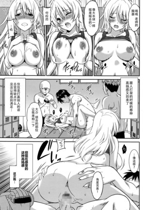 Hataraku Onnanoko -Onnakyoushi Hen 1 Page #19