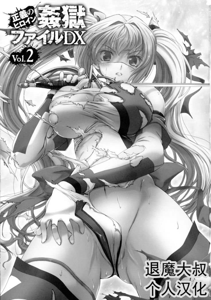 Hengen Souki Shine Mirage THE COMIC EPISODE 1-8  | 变幻装姬闪耀幻影  官方漫画 1-8话