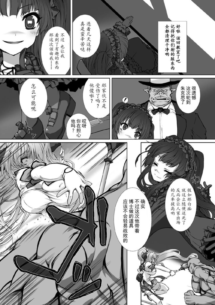 Hengen Souki Shine Mirage THE COMIC EPISODE 1-8  | 变幻装姬闪耀幻影  官方漫画 1-8话