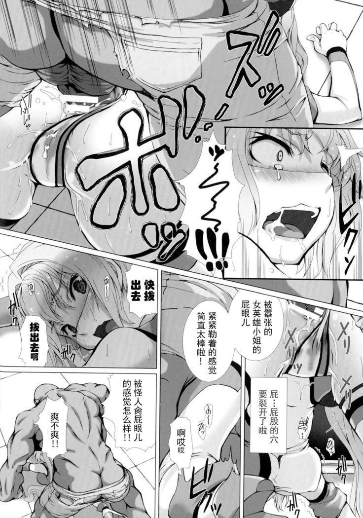 Hengen Souki Shine Mirage THE COMIC EPISODE 1-8  | 变幻装姬闪耀幻影  官方漫画 1-8话