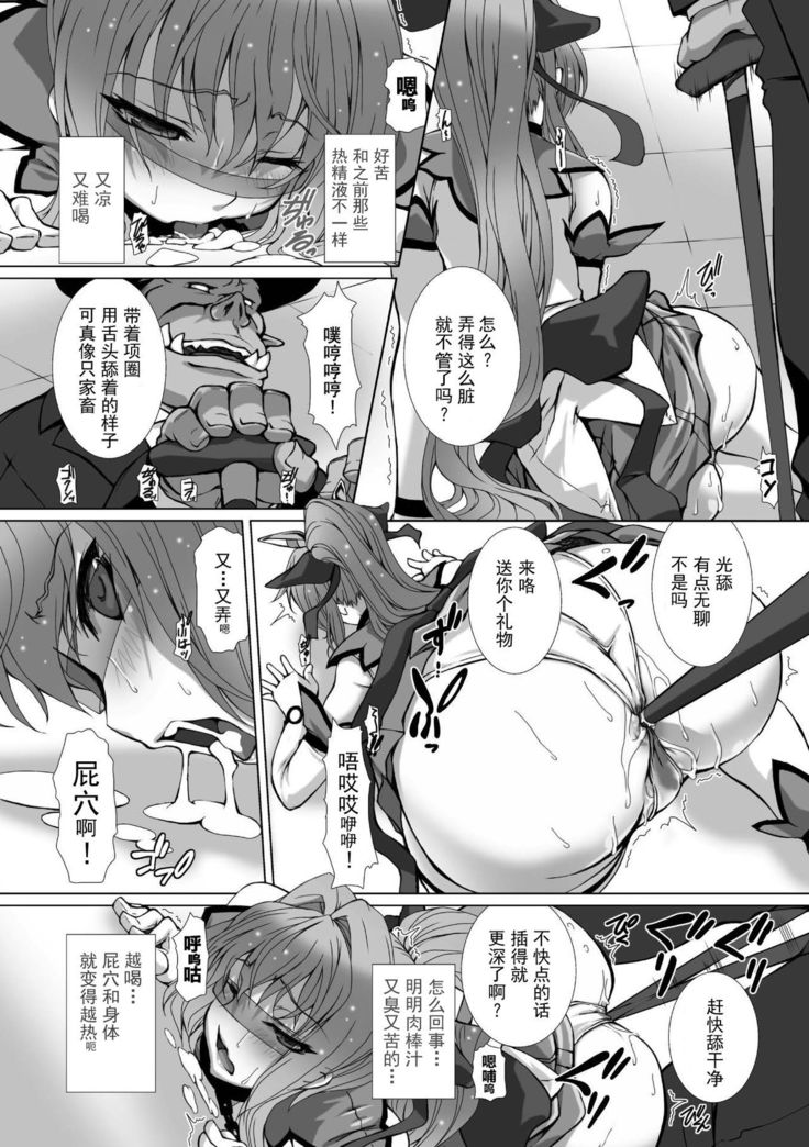 Hengen Souki Shine Mirage THE COMIC EPISODE 1-8  | 变幻装姬闪耀幻影  官方漫画 1-8话