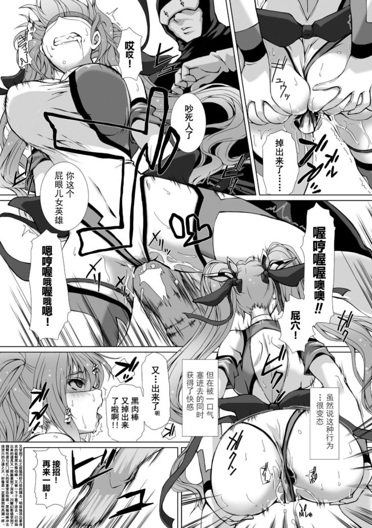 Hengen Souki Shine Mirage THE COMIC EPISODE 1-8  | 变幻装姬闪耀幻影  官方漫画 1-8话