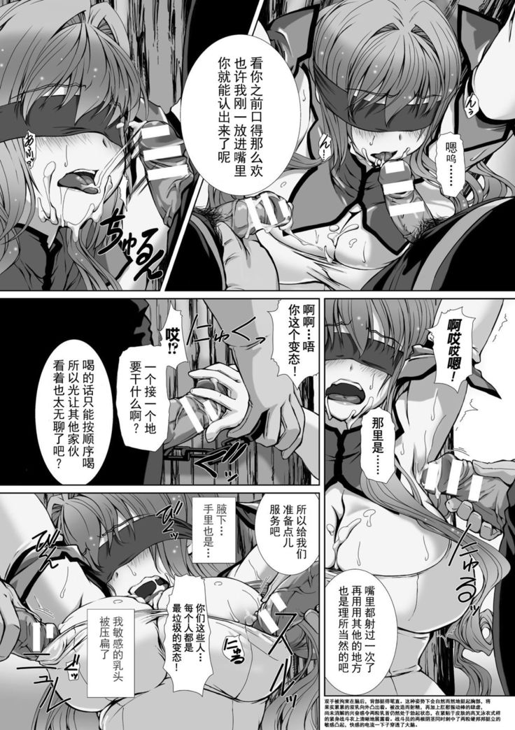 Hengen Souki Shine Mirage THE COMIC EPISODE 1-8  | 变幻装姬闪耀幻影  官方漫画 1-8话