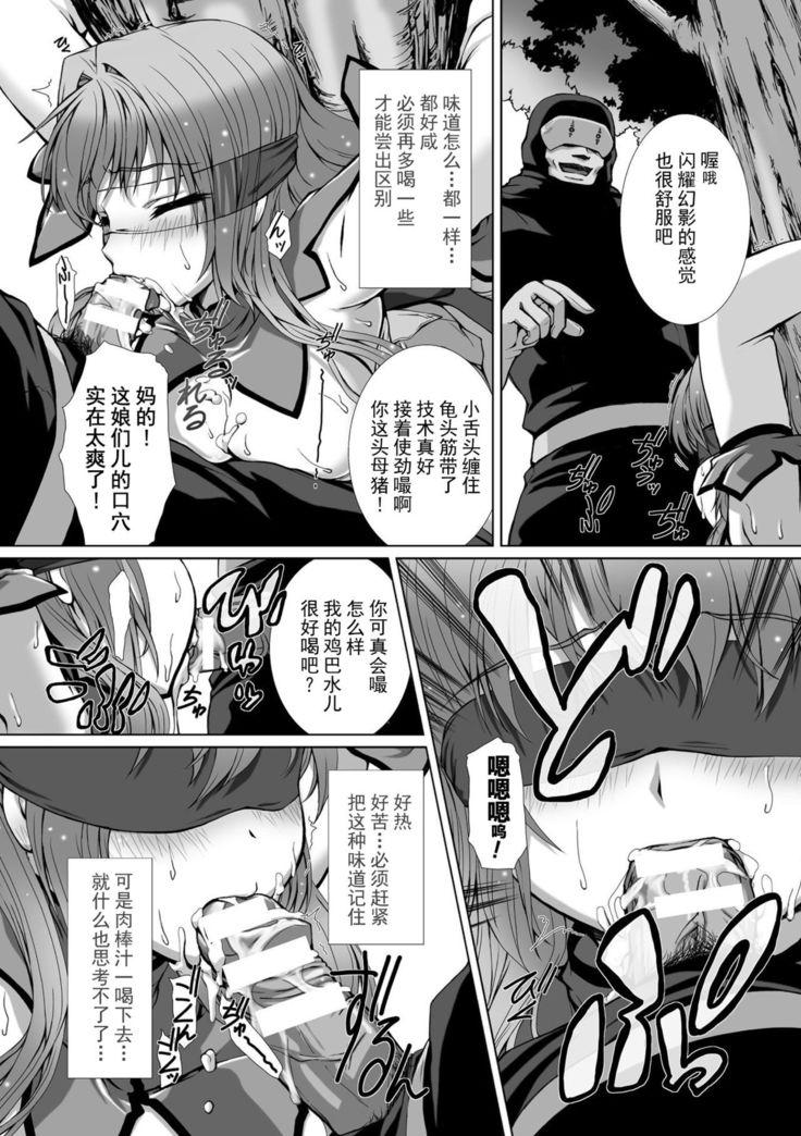 Hengen Souki Shine Mirage THE COMIC EPISODE 1-8  | 变幻装姬闪耀幻影  官方漫画 1-8话