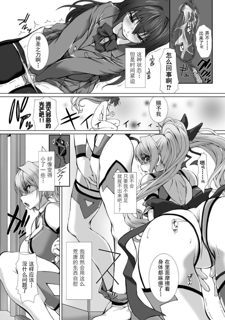 Hengen Souki Shine Mirage THE COMIC EPISODE 1-8  | 变幻装姬闪耀幻影  官方漫画 1-8话