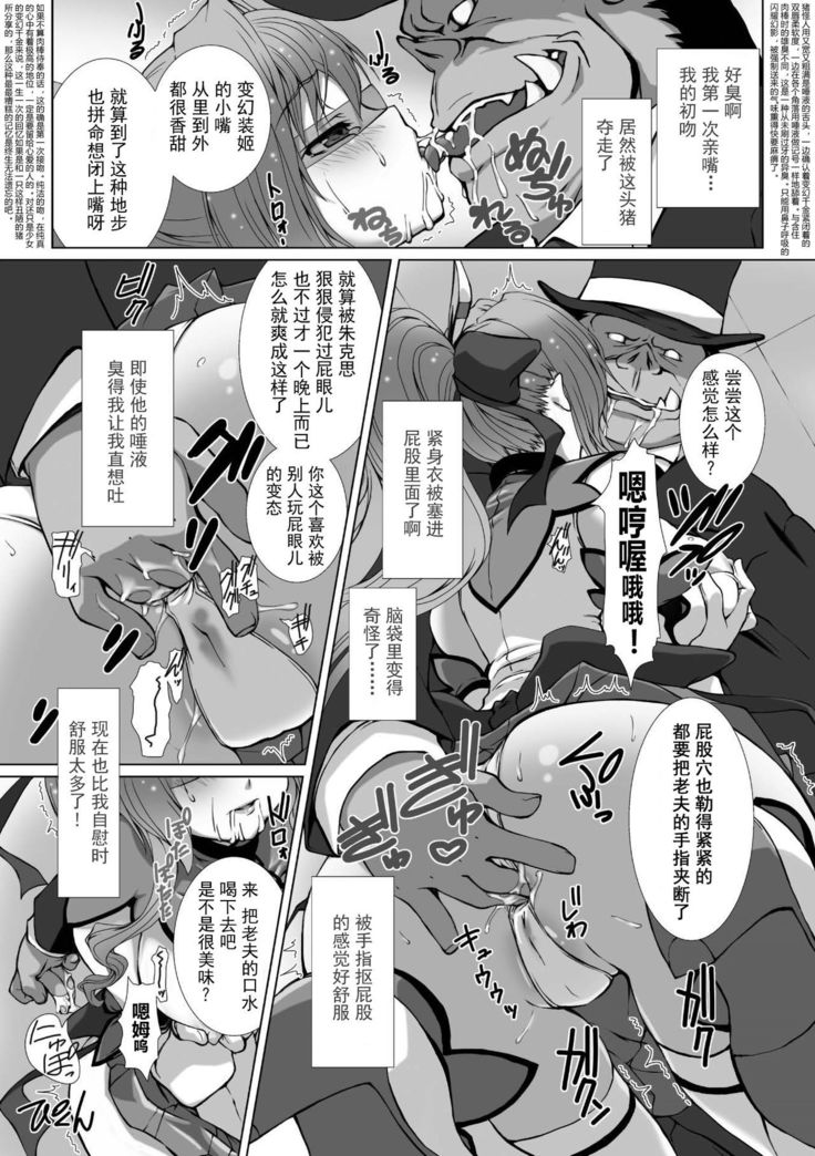 Hengen Souki Shine Mirage THE COMIC EPISODE 1-8  | 变幻装姬闪耀幻影  官方漫画 1-8话