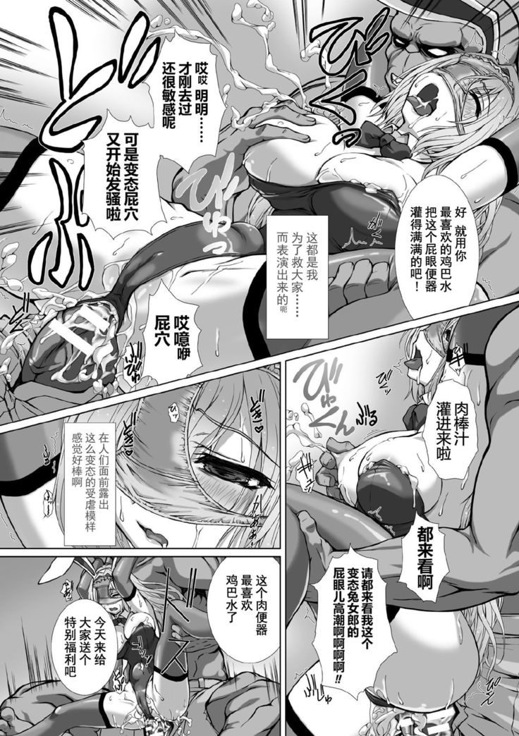 Hengen Souki Shine Mirage THE COMIC EPISODE 1-8  | 变幻装姬闪耀幻影  官方漫画 1-8话