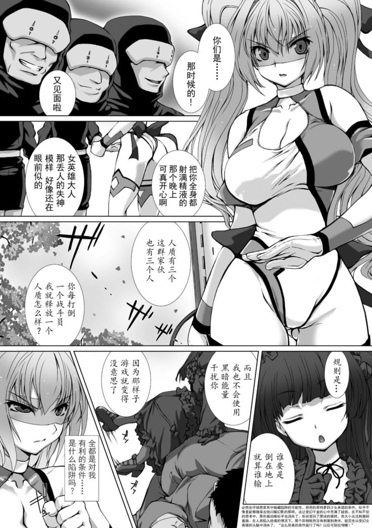 Hengen Souki Shine Mirage THE COMIC EPISODE 1-8  | 变幻装姬闪耀幻影  官方漫画 1-8话