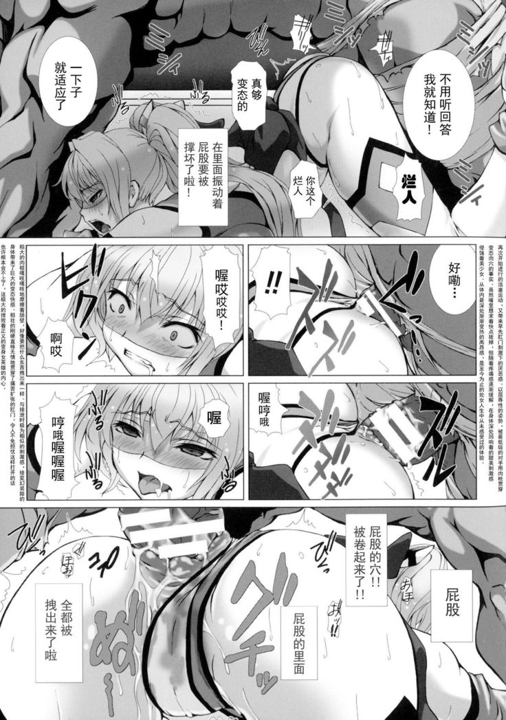Hengen Souki Shine Mirage THE COMIC EPISODE 1-8  | 变幻装姬闪耀幻影  官方漫画 1-8话
