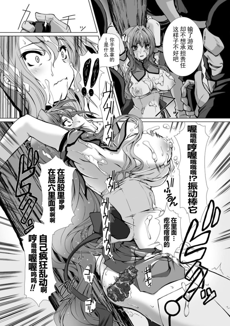 Hengen Souki Shine Mirage THE COMIC EPISODE 1-8  | 变幻装姬闪耀幻影  官方漫画 1-8话