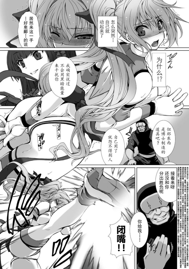 Hengen Souki Shine Mirage THE COMIC EPISODE 1-8  | 变幻装姬闪耀幻影  官方漫画 1-8话