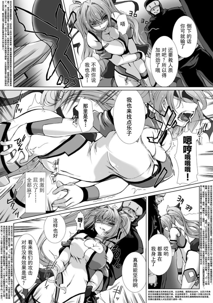 Hengen Souki Shine Mirage THE COMIC EPISODE 1-8  | 变幻装姬闪耀幻影  官方漫画 1-8话