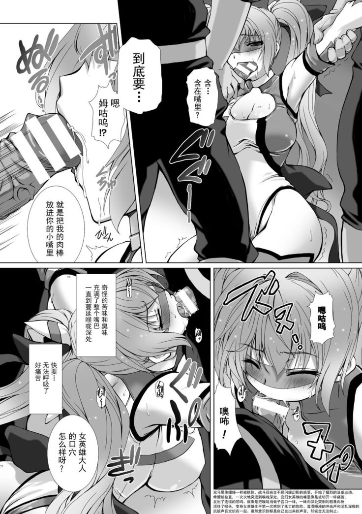Hengen Souki Shine Mirage THE COMIC EPISODE 1-8  | 变幻装姬闪耀幻影  官方漫画 1-8话